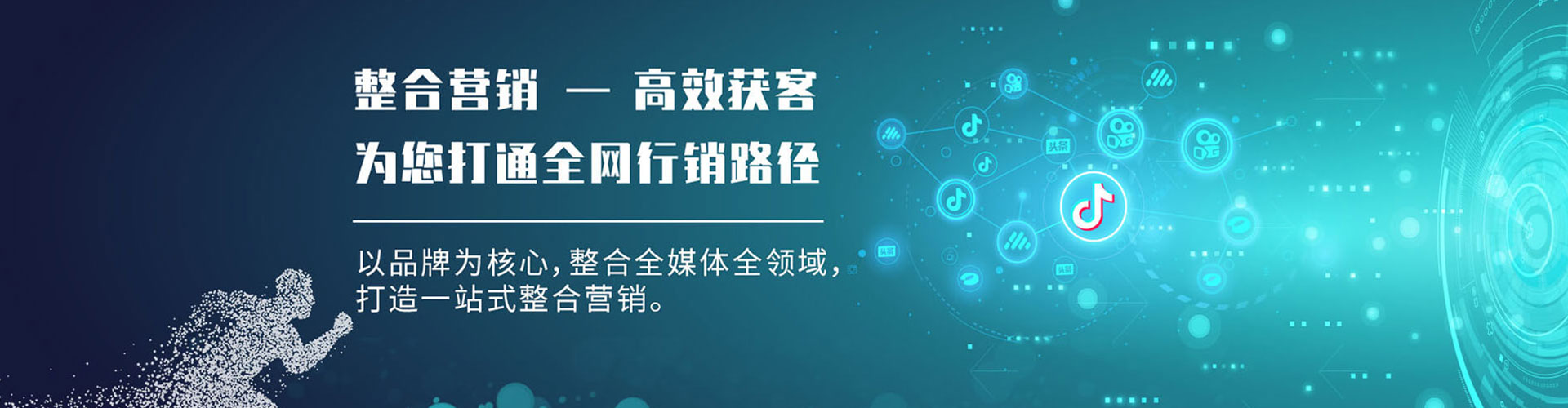南关推广竞价